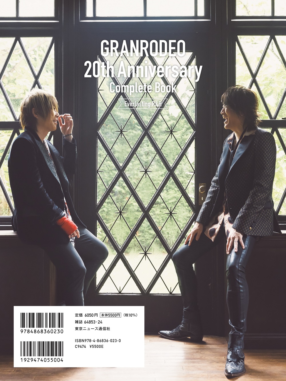 GRANRODEO 20th Anniversary Complete Book -Everlasting R&R- 2025年